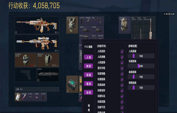 三角洲行动外挂安装透视自瞄效果